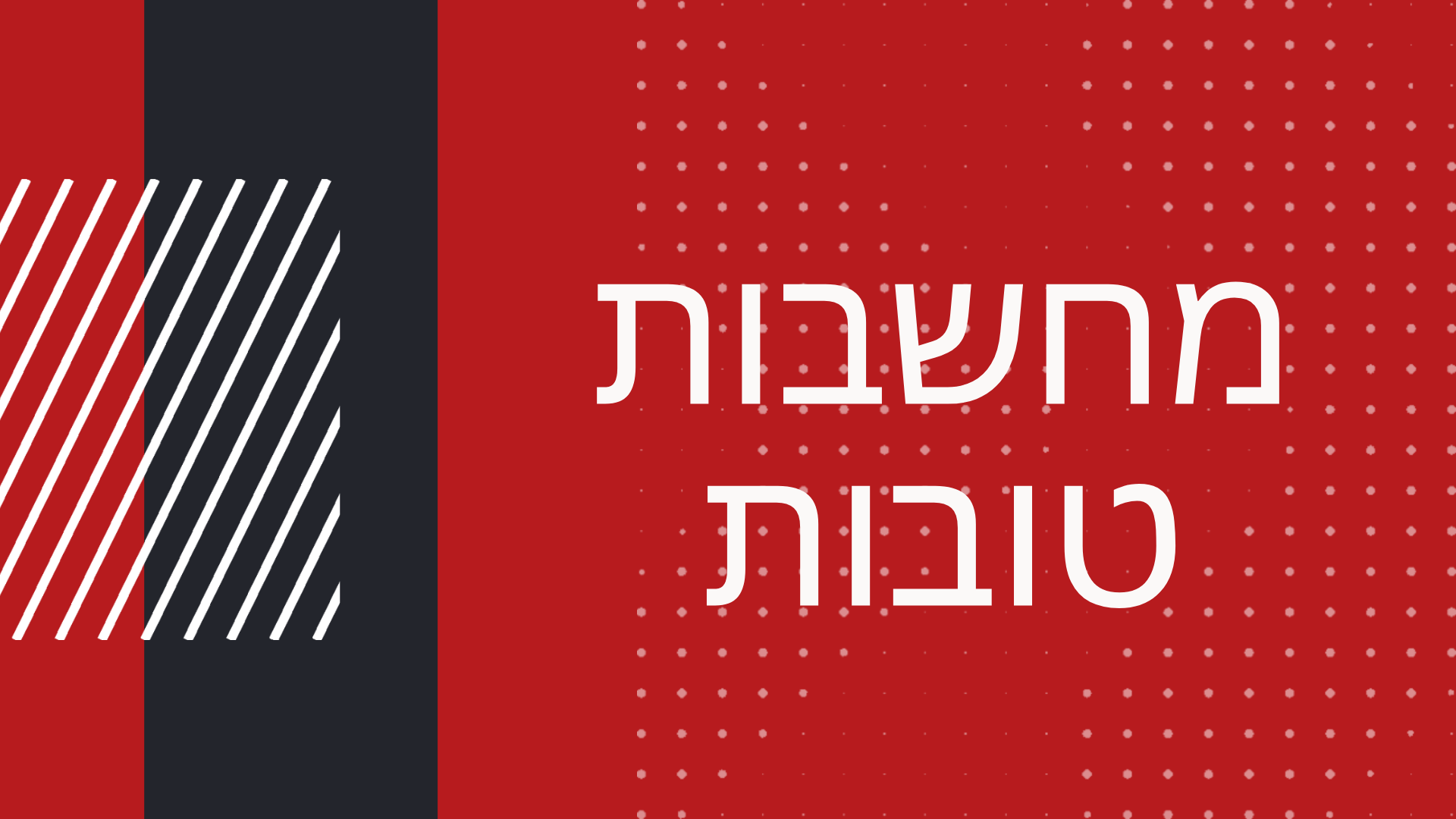תניא- פרק נג